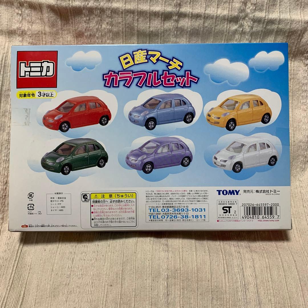 トミカ　カラフルセット　ホンダフィット　日産マーチ　2箱セット