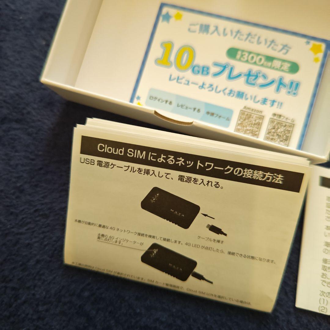 MD1 MAYA モバイルルーター 本体　リチャージwifi