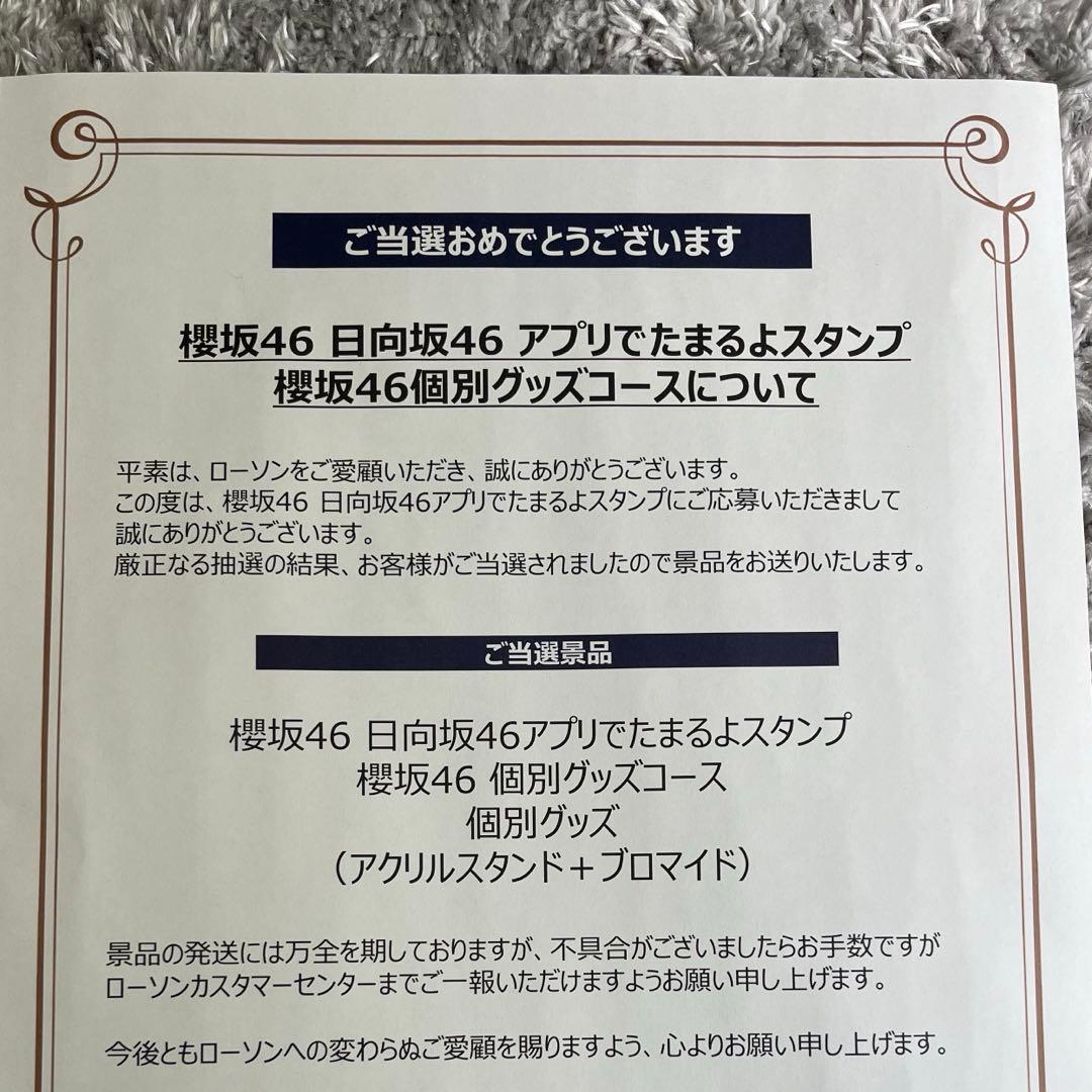 【100個限定】櫻坂46 的野美青 アクリルスタンド＆サイン入りブロマイド