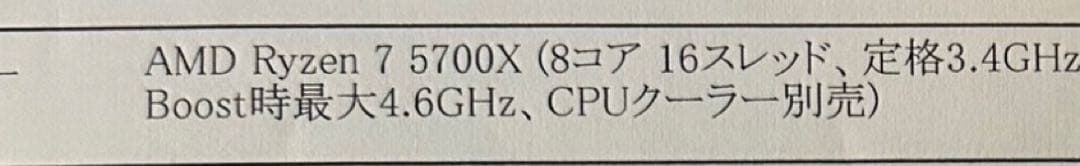 ジャンク Ryzen7 5700X、Radeon RX6800 メモリ3点セット