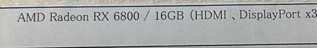 ジャンク Ryzen7 5700X、Radeon RX6800 メモリ3点セット