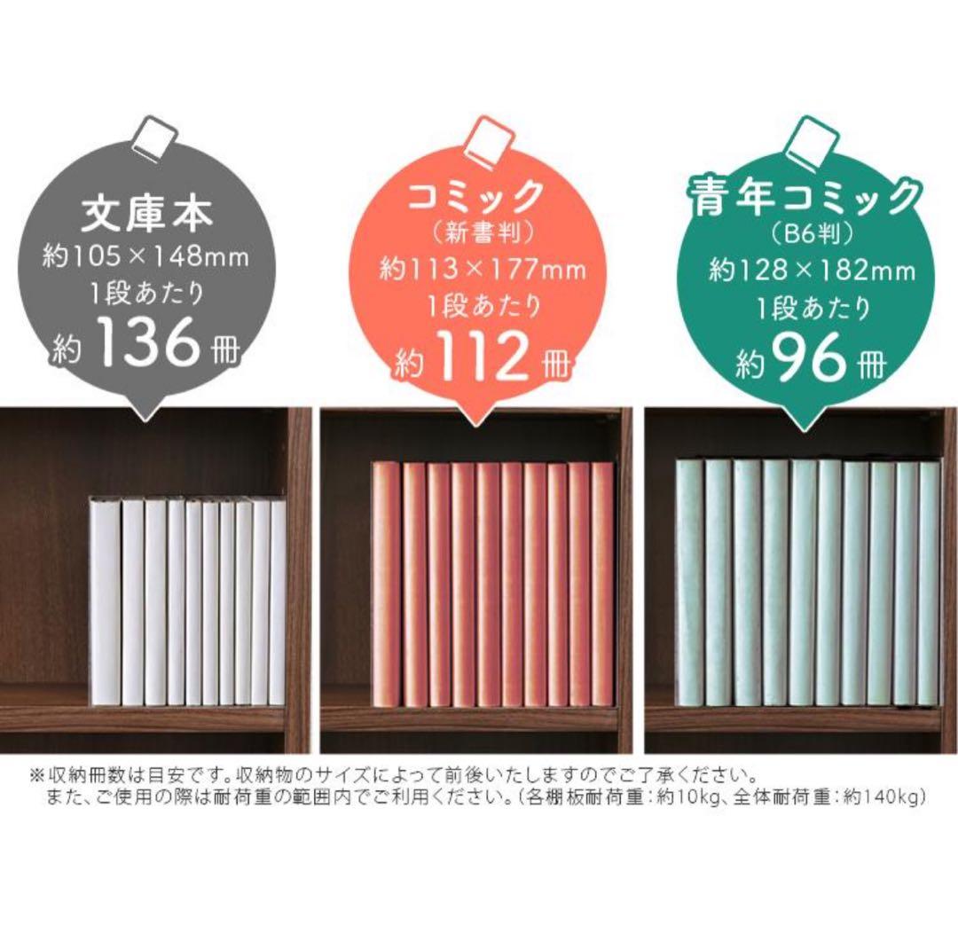 本棚　カラーボックス　薄型　コミックラック　木製　大容量　オフホワイト
