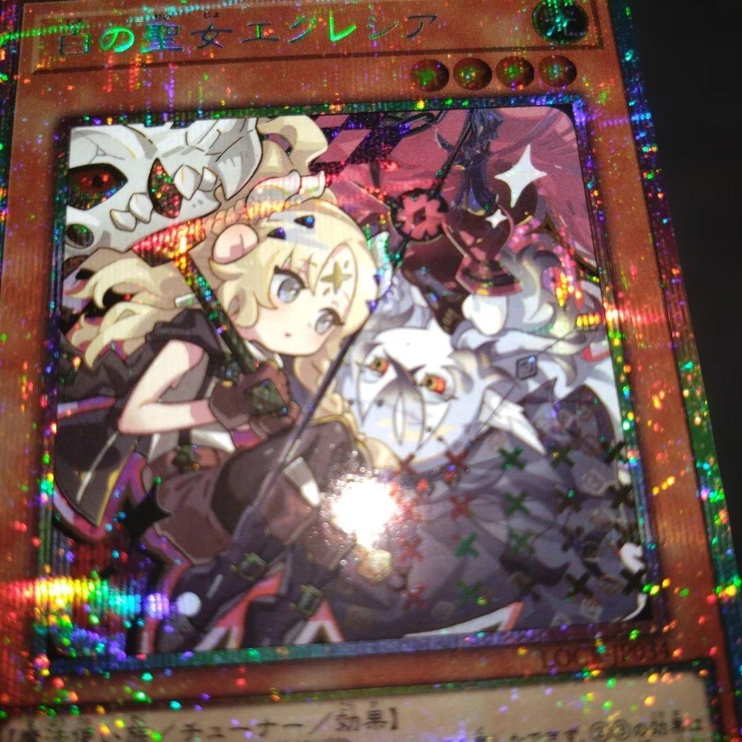 白の聖女　エクレシア　プリズマ 遊戯王　ライバルズ