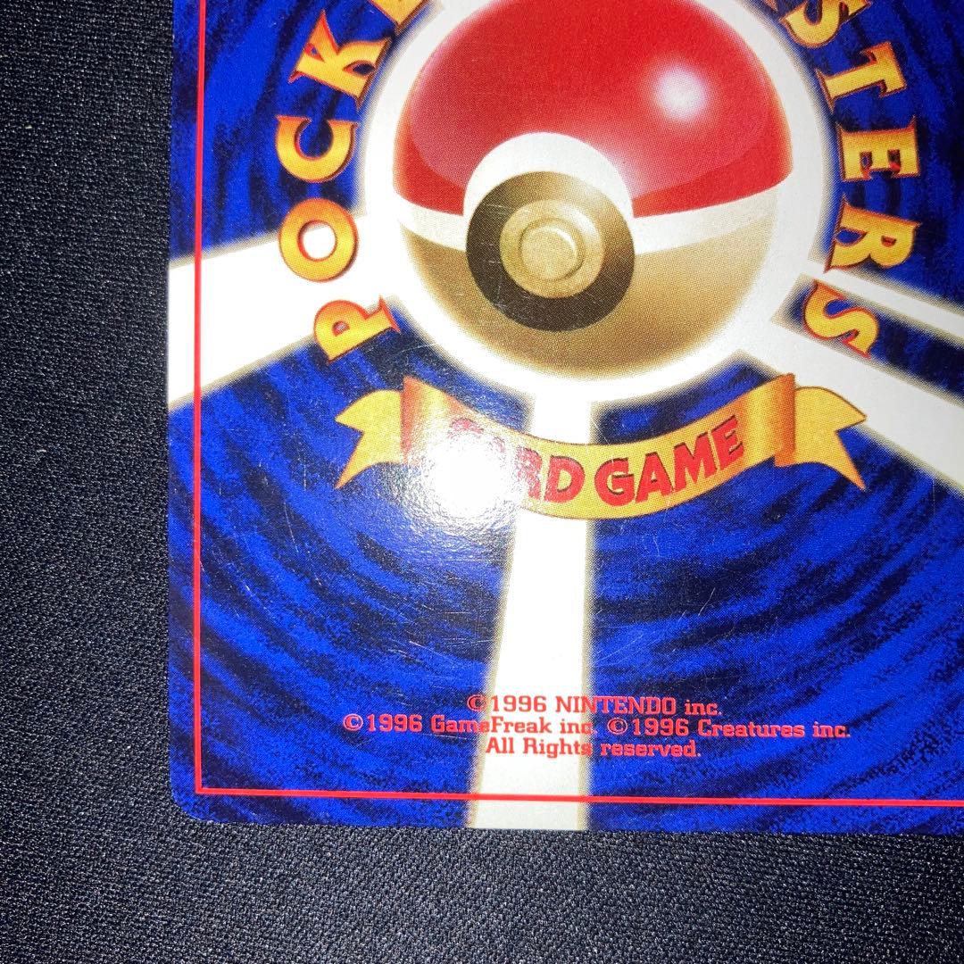 美品　全面ホロ　フシギバナ　旧裏　キラ　ホロ