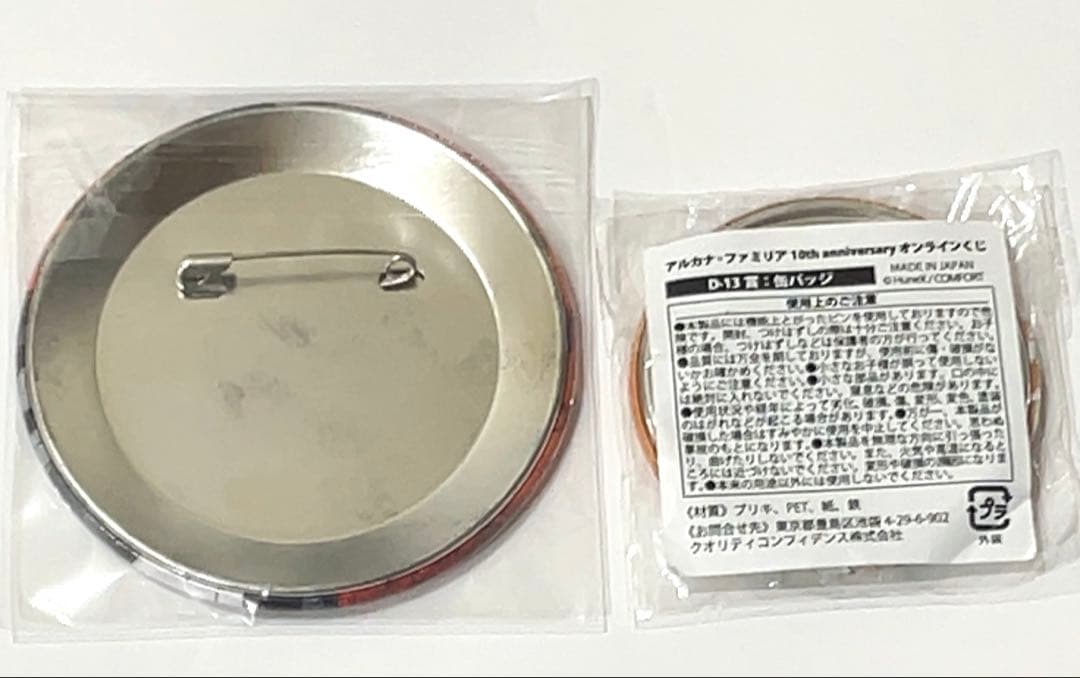 希少！　アルカナファミリア　パーチェ　缶バッジ 2点セット　舞台　公演グッズ