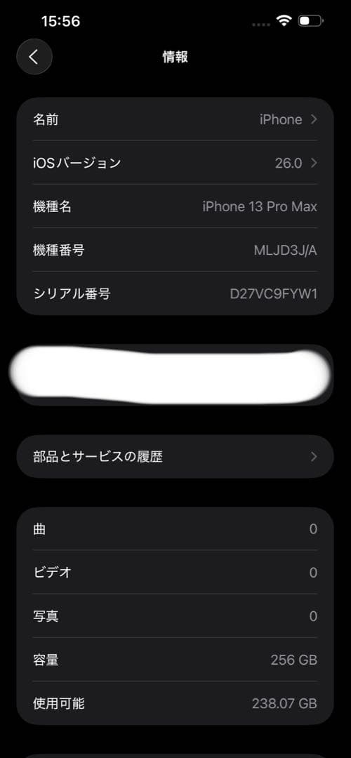 iPhone 13 Pro Max 256GB /SIMフリー/おまけつき