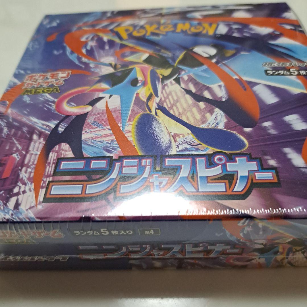 ポケモンカード ニンジャスピナー＆ムニキスゼロ 各１BOX　シュリンク付き