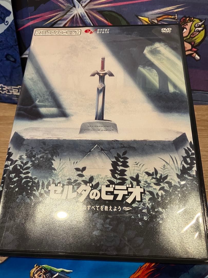 【ゼルダセット】どんどん値下げファミ通DVDビデオ「ゼルダのビデオ」