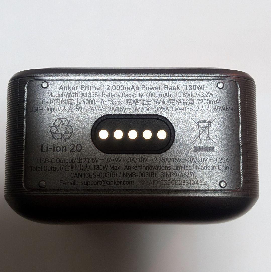 Anker Prime A1335 12000mAh モバイルバッテリー