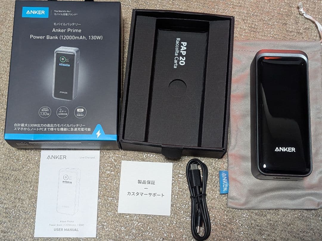 Anker Prime A1335 12000mAh モバイルバッテリー