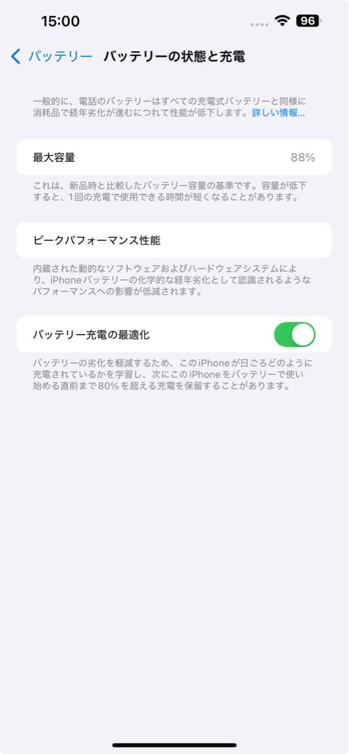 Apple iPhone 13 Pro Max 256GB 本体