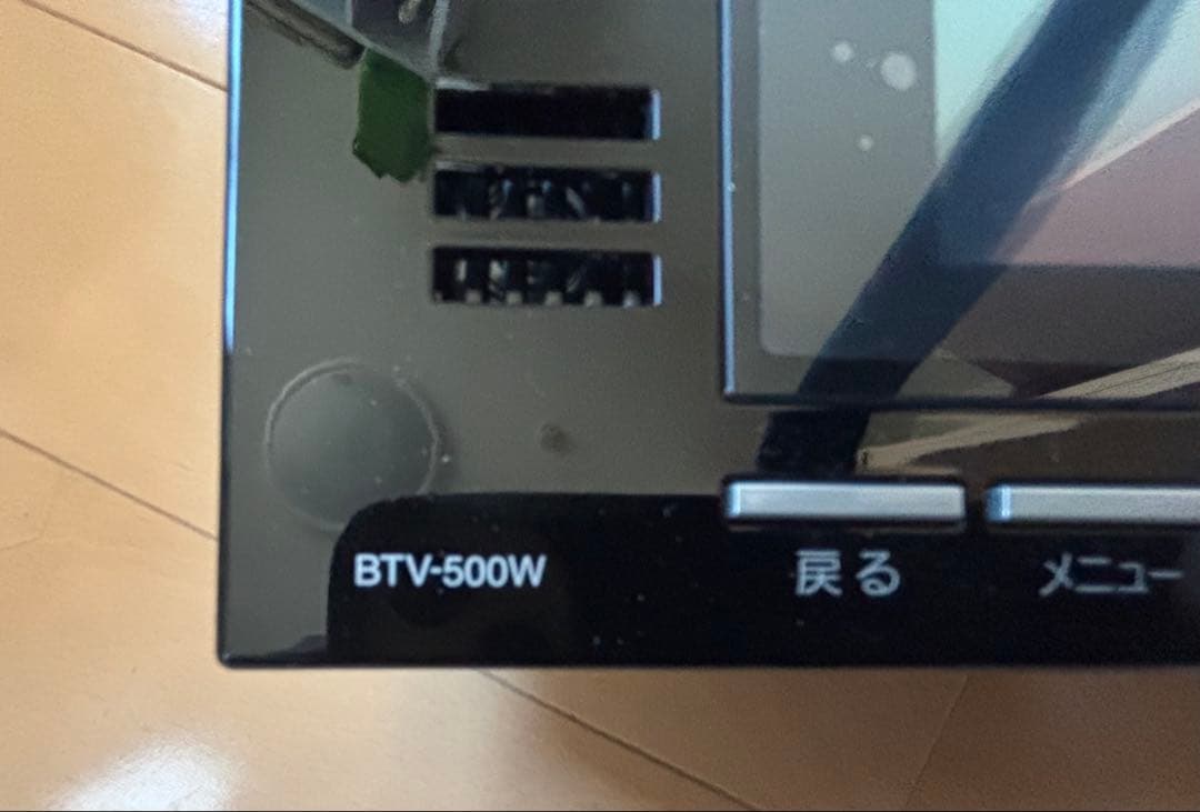 限定値下げ！ 新品　浴室用液晶テレビ　本体　BTV-500W