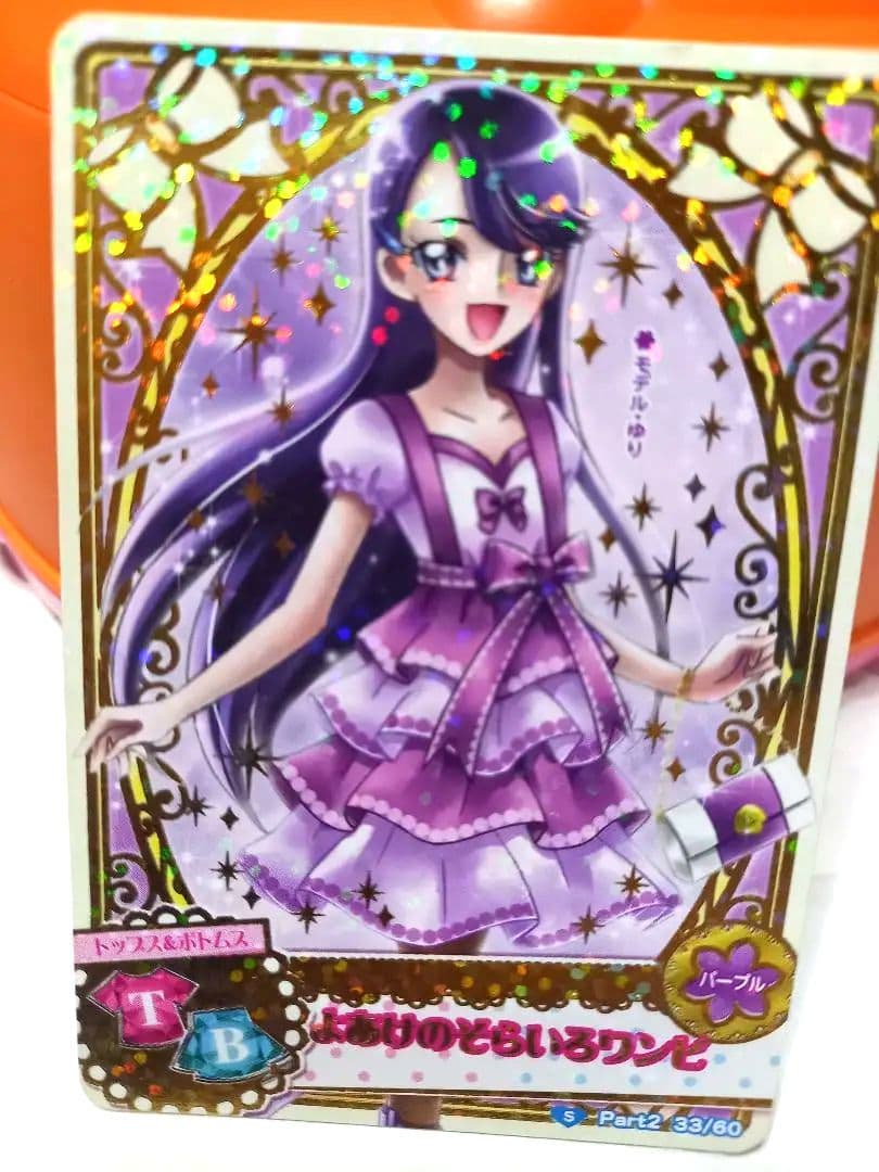 超豪華プリキュアデータカードダスS/PS9枚セット　スノーウエディングなど