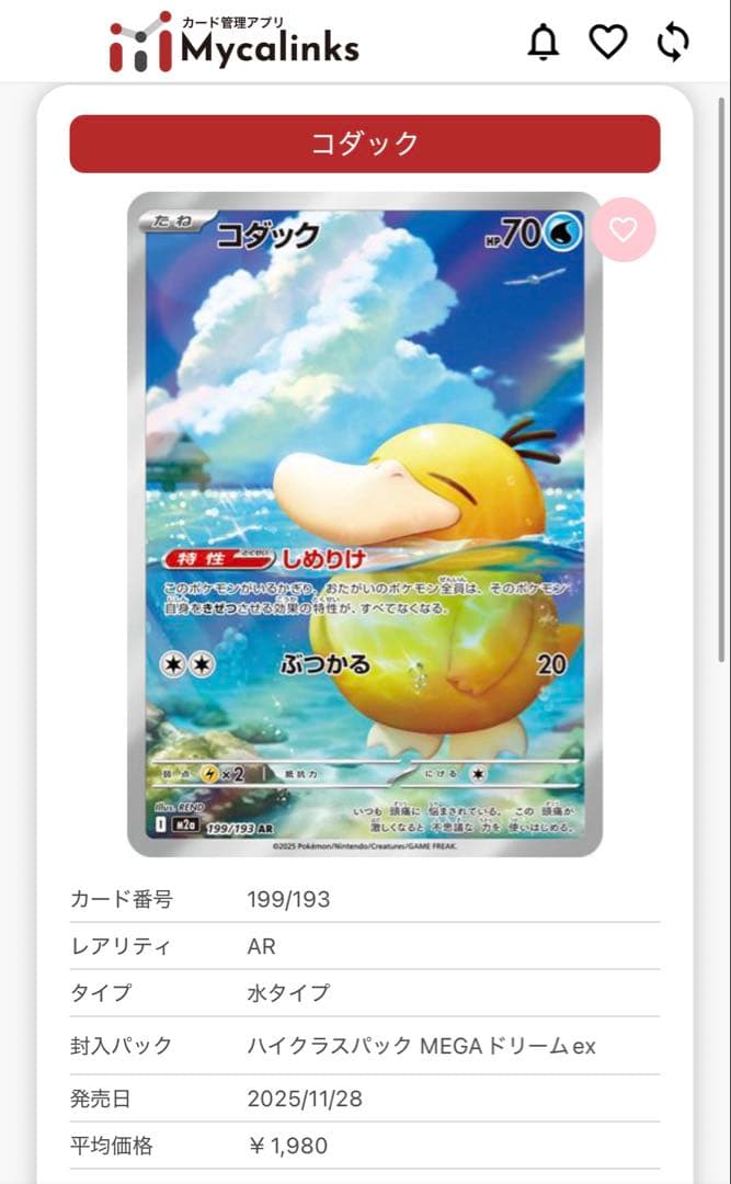 ヨ*ト様 ポケモンカード引退品　ポケカまとめ売り 爆アド　300円オークション