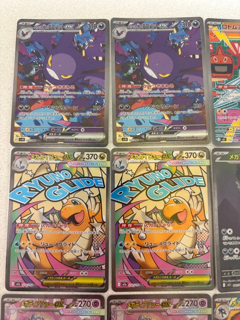 ヨ*ト様 ポケモンカード引退品　ポケカまとめ売り 爆アド　300円オークション