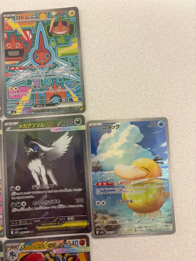 ヨ*ト様 ポケモンカード引退品　ポケカまとめ売り 爆アド　300円オークション