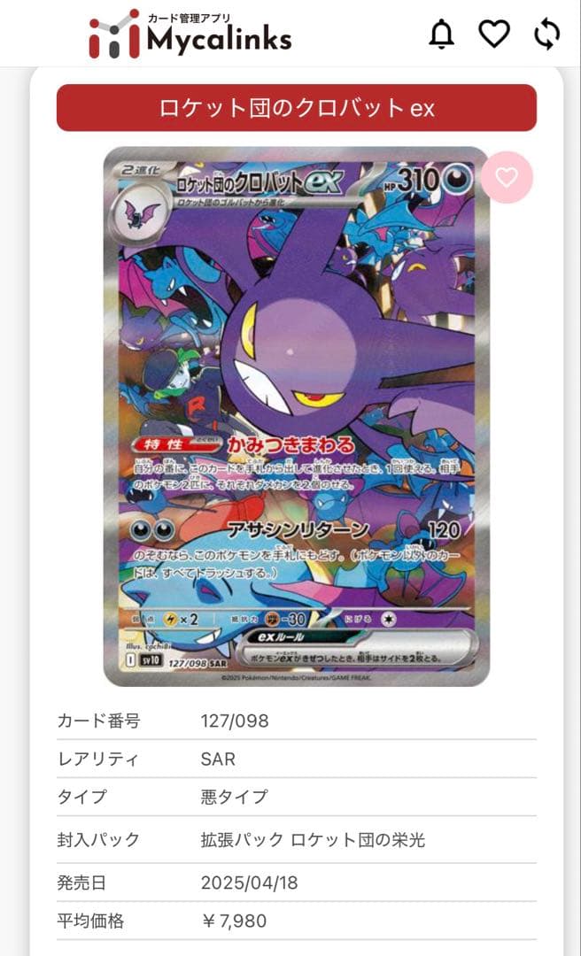 ヨ*ト様 ポケモンカード引退品　ポケカまとめ売り 爆アド　300円オークション