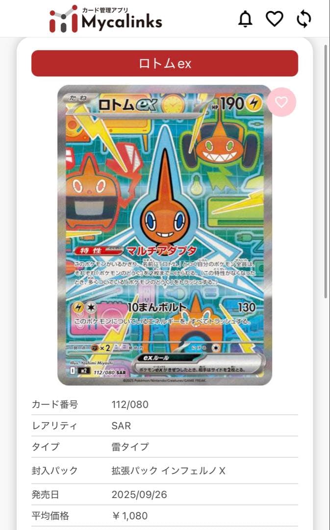 ヨ*ト様 ポケモンカード引退品　ポケカまとめ売り 爆アド　300円オークション