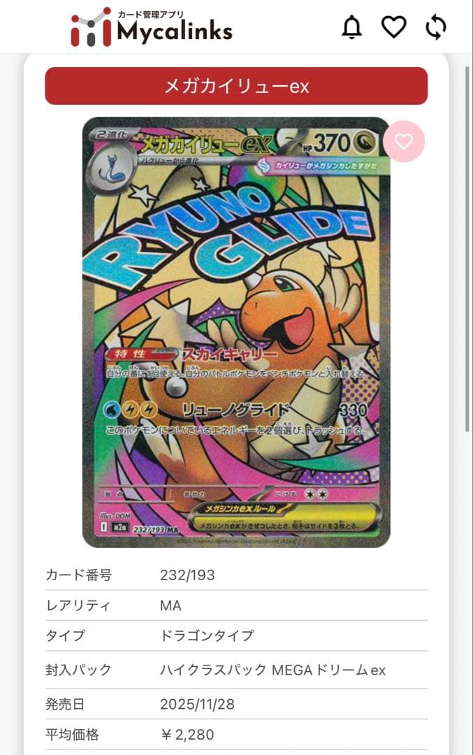 ヨ*ト様 ポケモンカード引退品　ポケカまとめ売り 爆アド　300円オークション