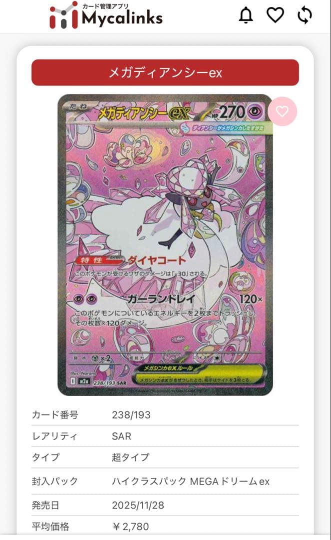 ヨ*ト様 ポケモンカード引退品　ポケカまとめ売り 爆アド　300円オークション