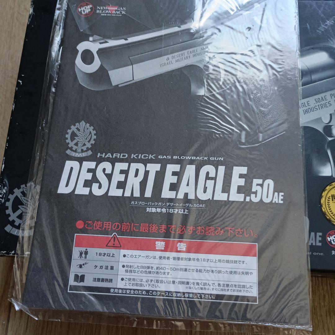 東京マルイ デザートイーグル ガスブローバック カラーリングカスタム