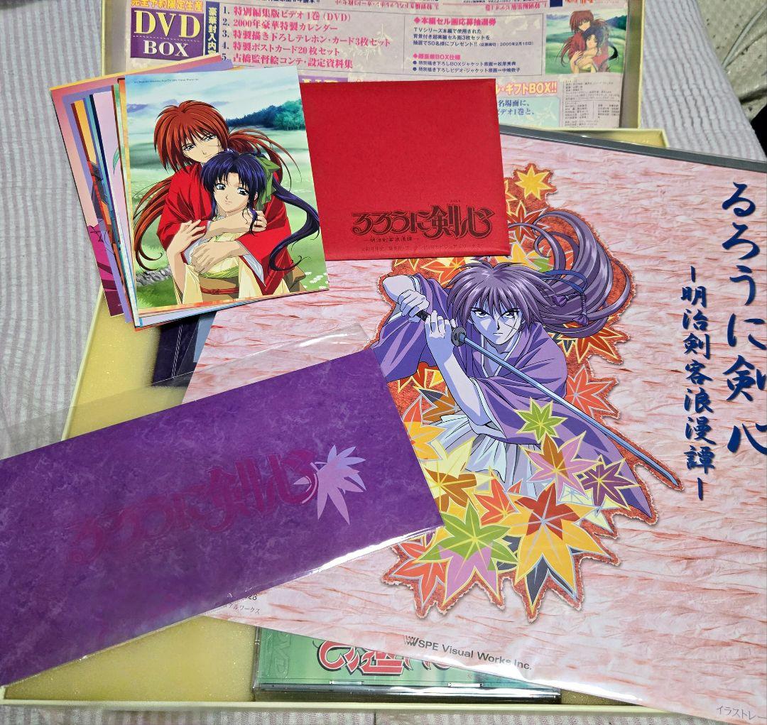 るろうに剣心 Memorial DVD BOX