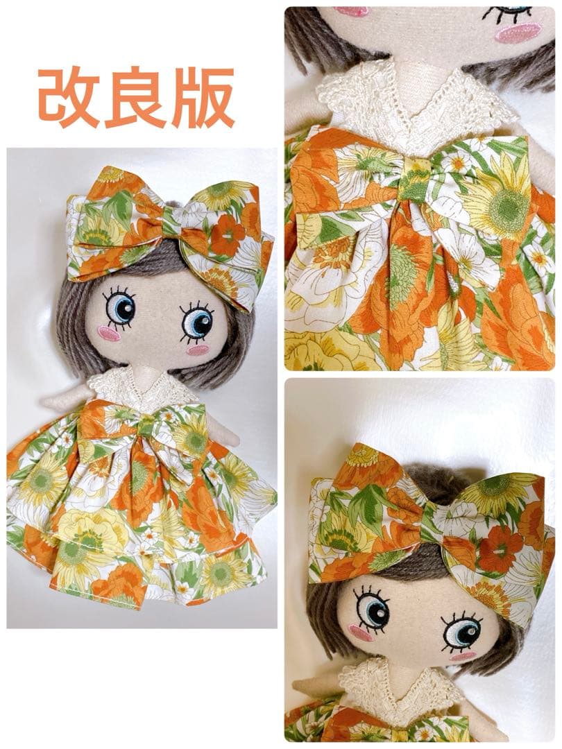 ぽろん♡イルメール　ハッピードール　イーマリーちゃん