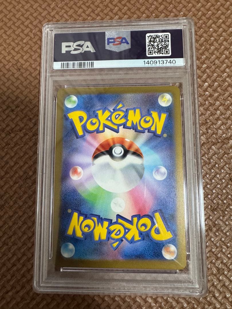 psa10メガユキメノコexSAR MEGAハイクラスパックドリームex