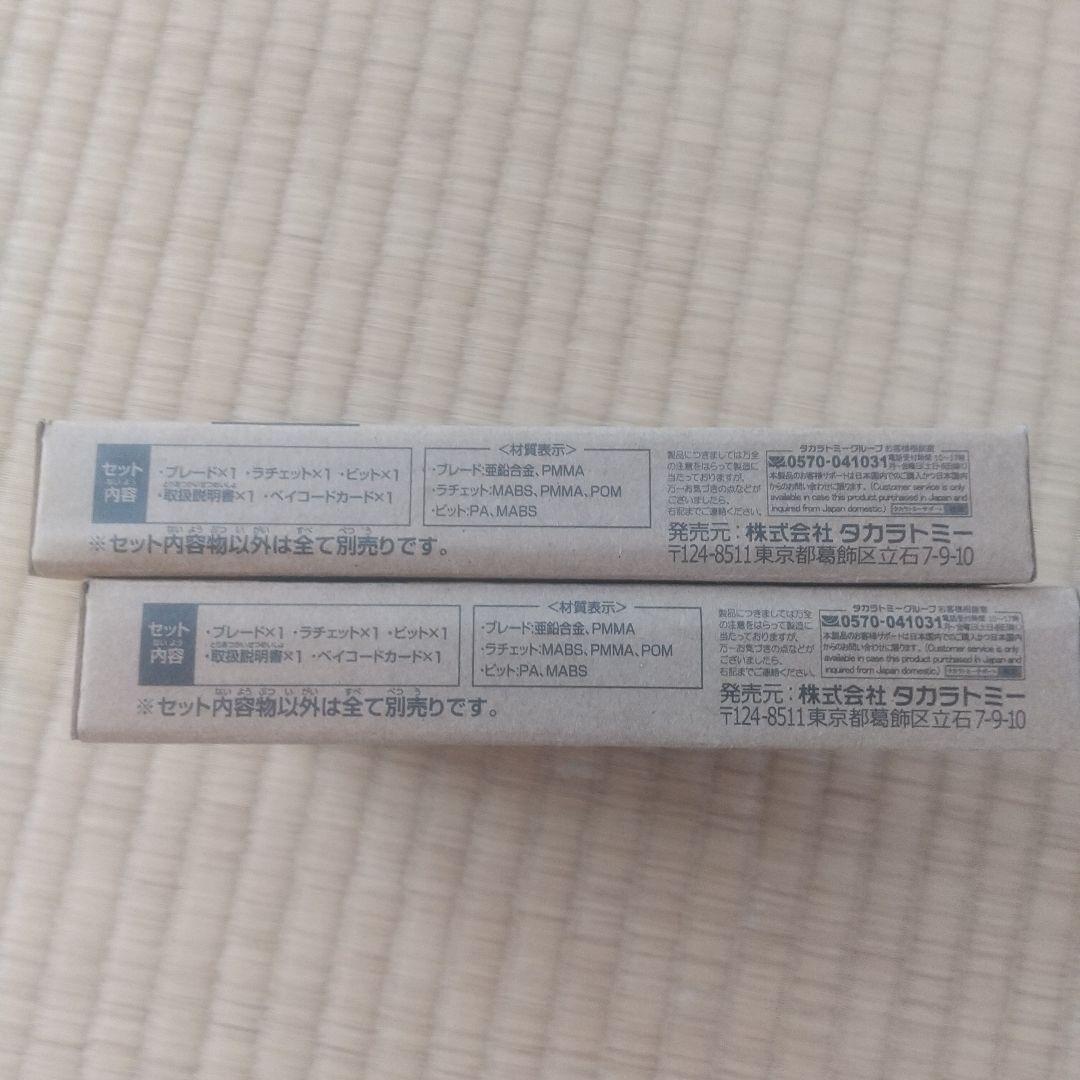 エアロペガサス3-70A レッドVer. UX-00(2点セット)