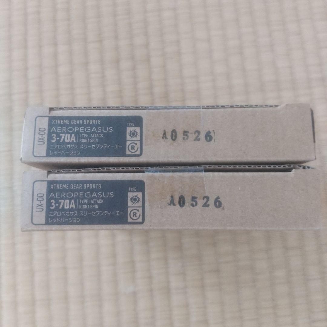 エアロペガサス3-70A レッドVer. UX-00(2点セット)