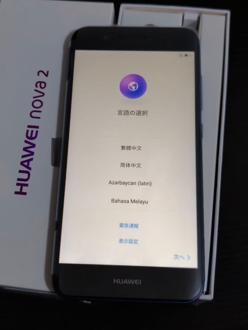 新品 HWV31 HUAWEI nova 2 64GB SIMフリー