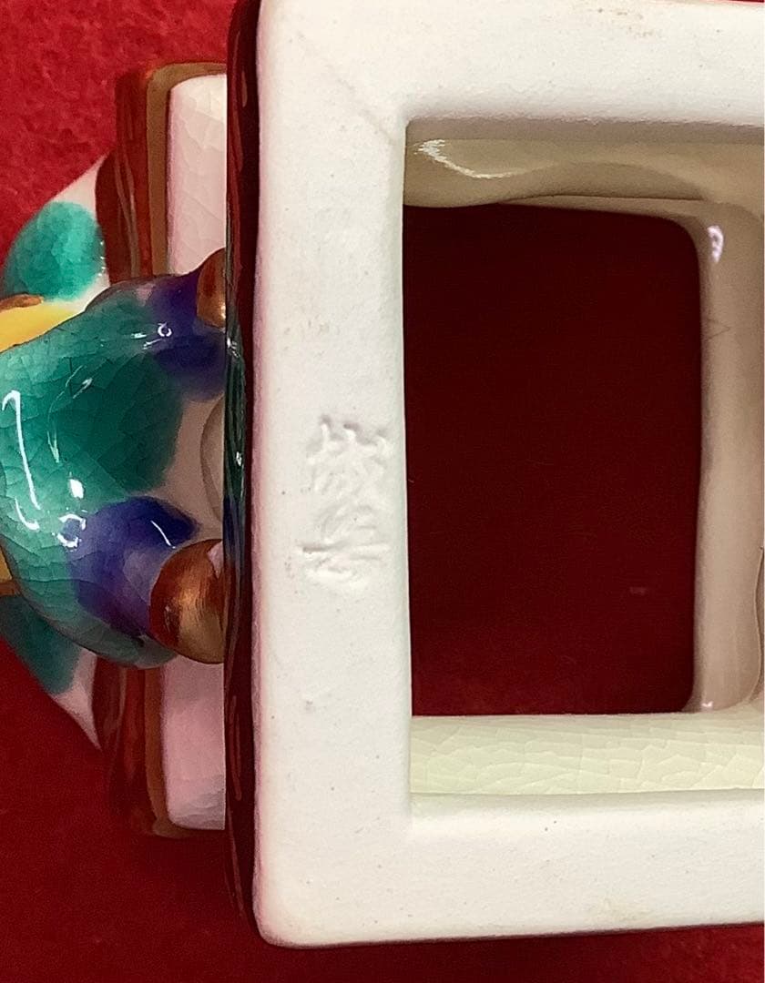 蓋置　井戸のぞき　城丘【中古美品】