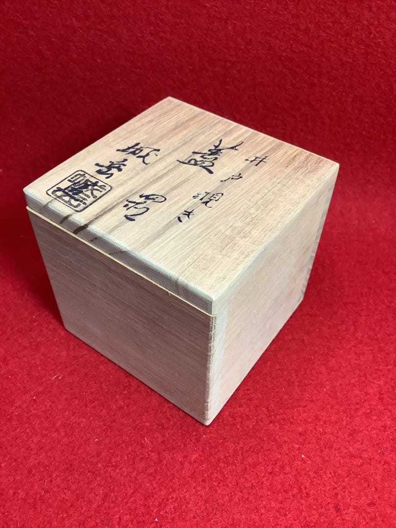 蓋置　井戸のぞき　城丘【中古美品】