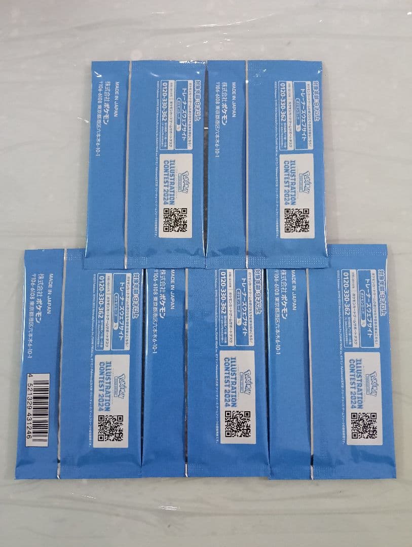 イラストレーションコンテスト 2024 プロモ 未開封 ポケモンカード 5パック