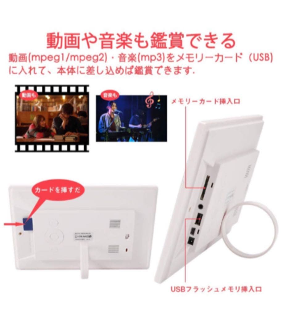 デジタルフォトフレーム　フォトフレーム　写真立て