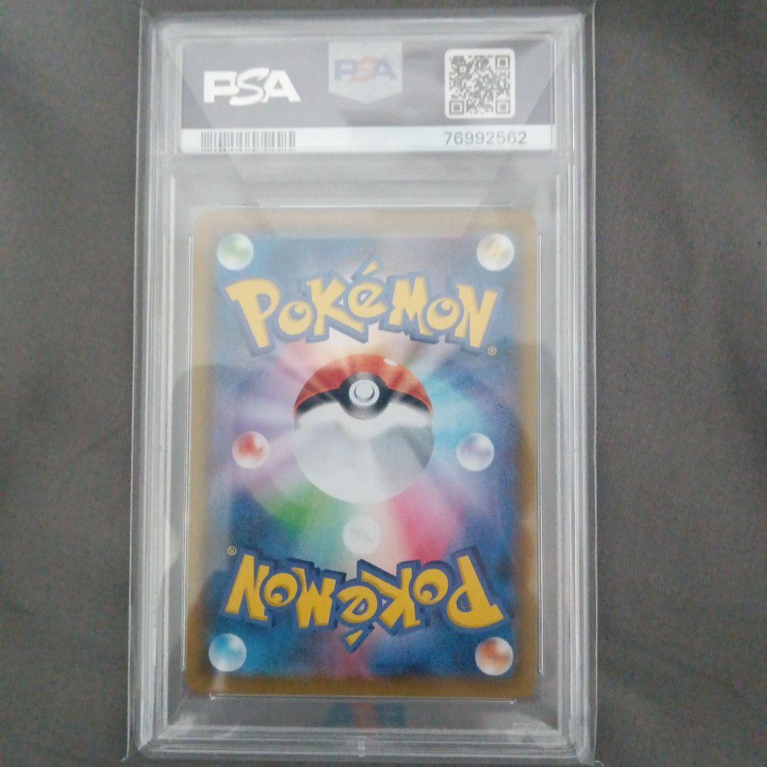 2019 ピカチュウ サン＆ムーン　PSA10 ドリームリーグ新品　未