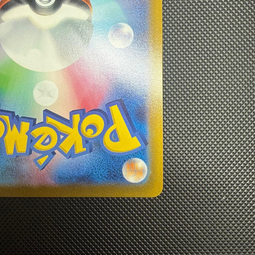 ピカチュウV SR S4 仰天のボルテッカー 104/100