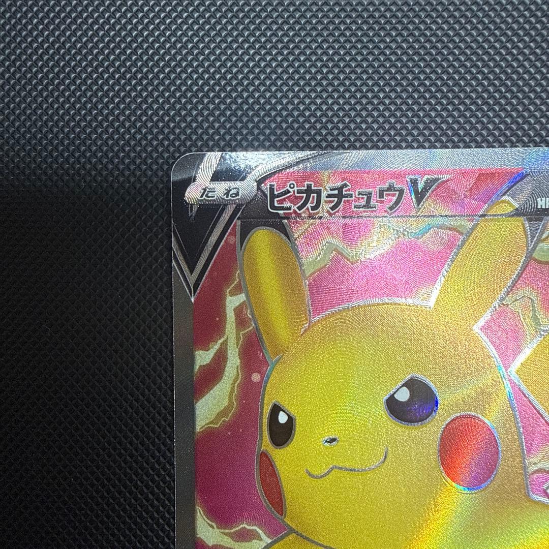 ピカチュウV SR S4 仰天のボルテッカー 104/100