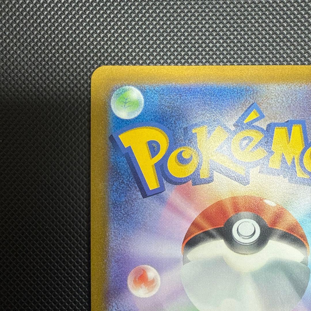 ピカチュウV SR S4 仰天のボルテッカー 104/100