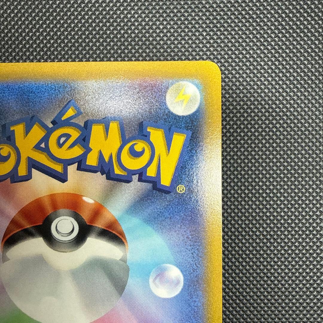 ピカチュウV SR S4 仰天のボルテッカー 104/100