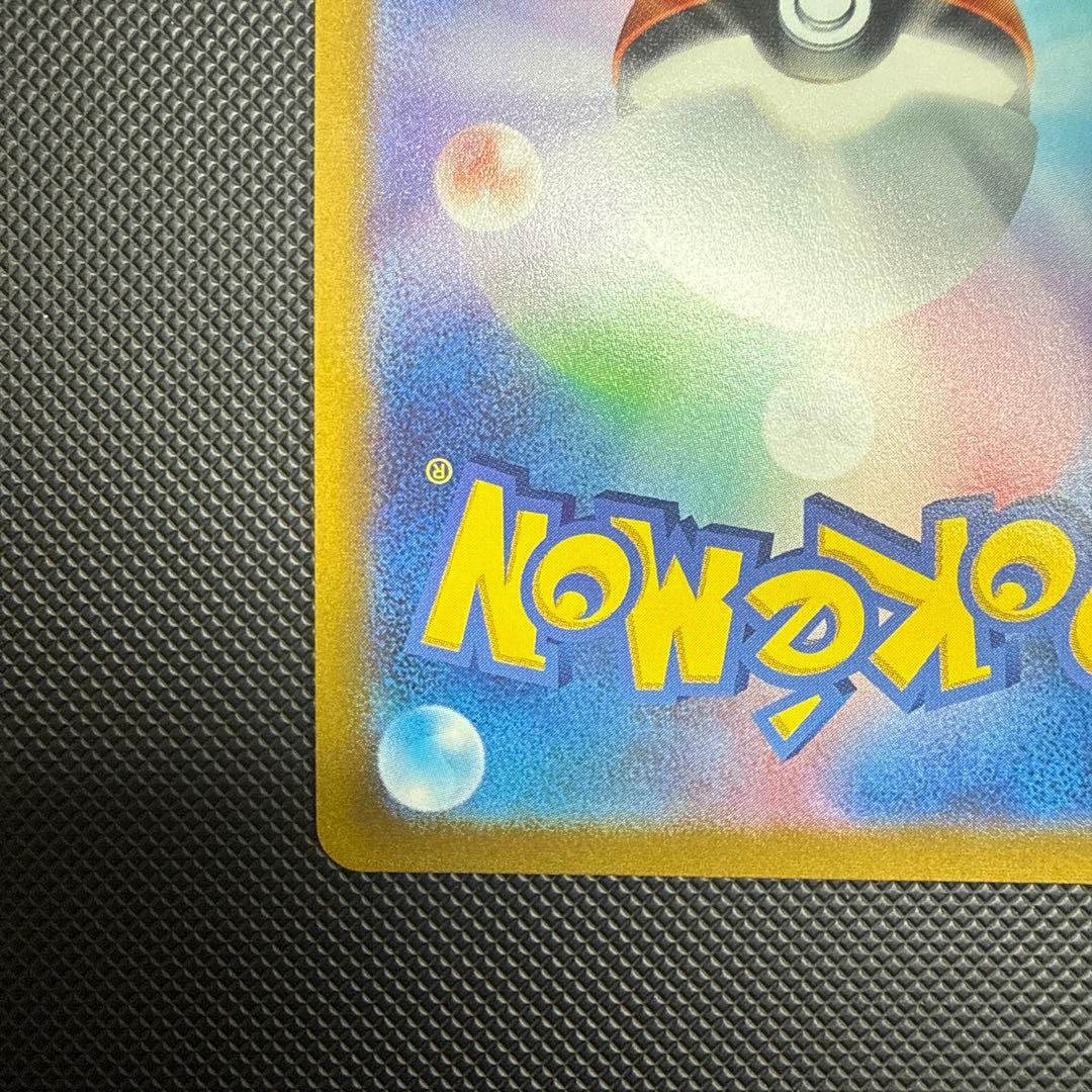 ピカチュウV SR S4 仰天のボルテッカー 104/100