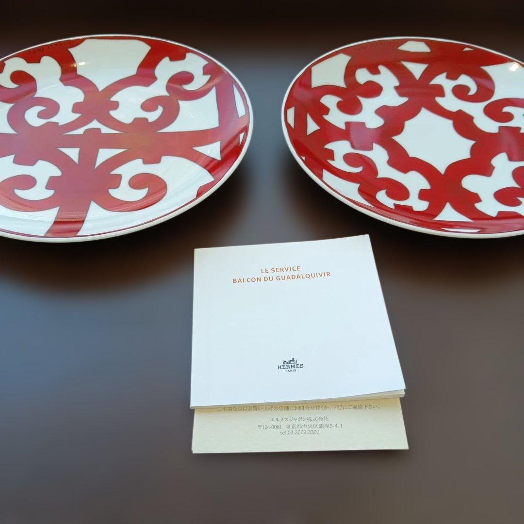 HERMES Balcon du Guadalquivir 平皿 赤白