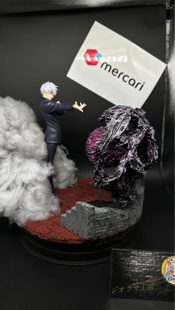 呪術廻戦　五条悟　虚式茈　フィギュア　ジオラマ台座　ジオラマ工房　メルカリ