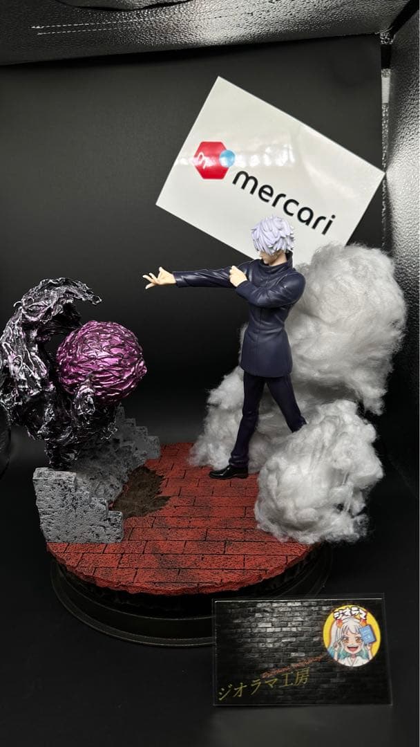 呪術廻戦　五条悟　虚式茈　フィギュア　ジオラマ台座　ジオラマ工房　メルカリ