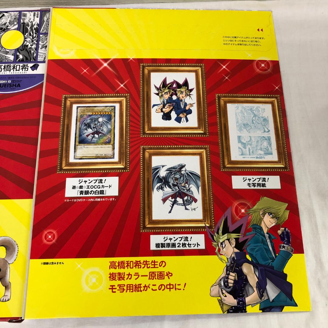 DVD カード等未開封 ジャンプ流 vol.8 高橋和希 遊戯王 複製原画