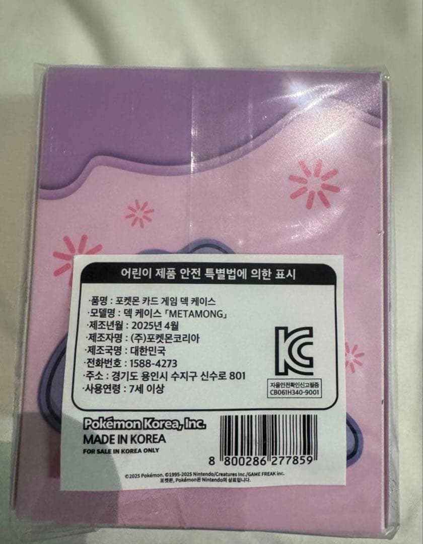 【韓国限定】メタモン ポケカ3点セット プレイマットデッキケースデッキシールド