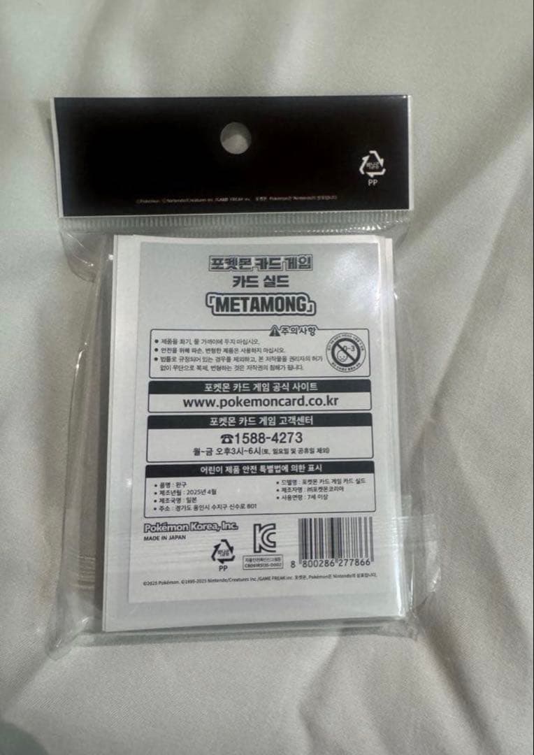 【韓国限定】メタモン ポケカ3点セット プレイマットデッキケースデッキシールド