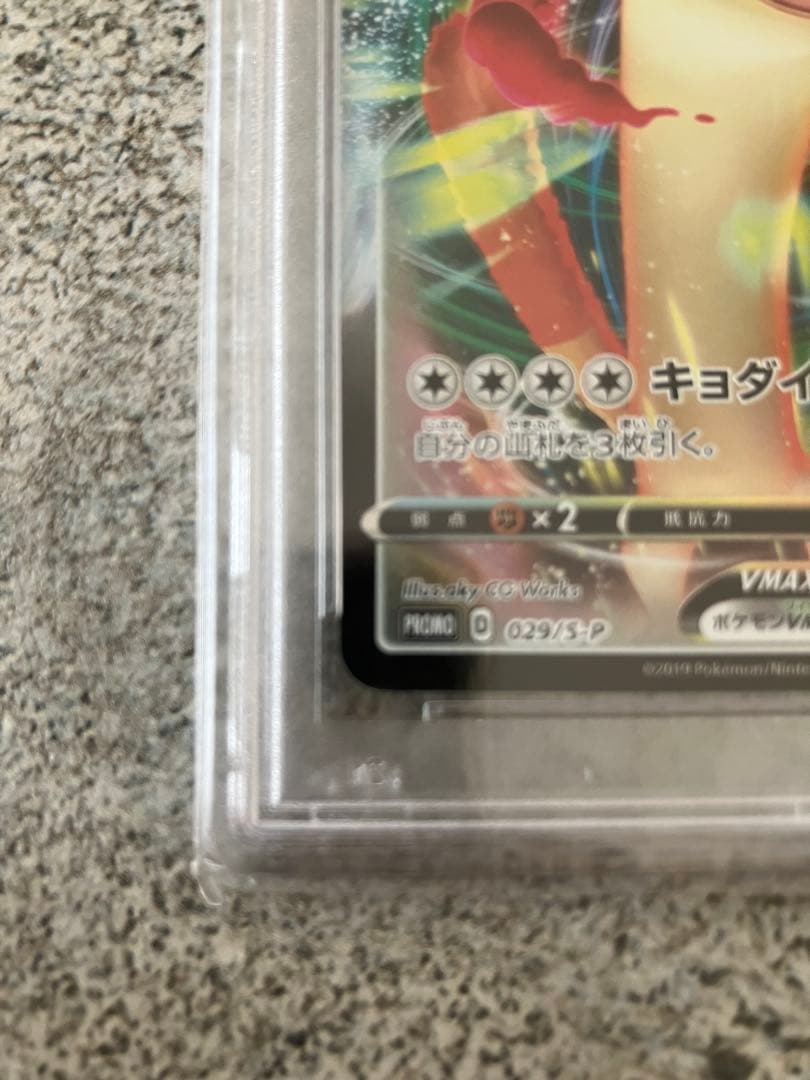 【PSA10】ニャースVMAX プロモ ポケモンカードからの挑戦状‼️