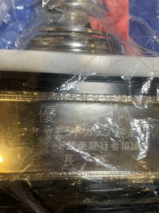 今垣光太郎　優勝杯　直筆サイン付き　箱付き
