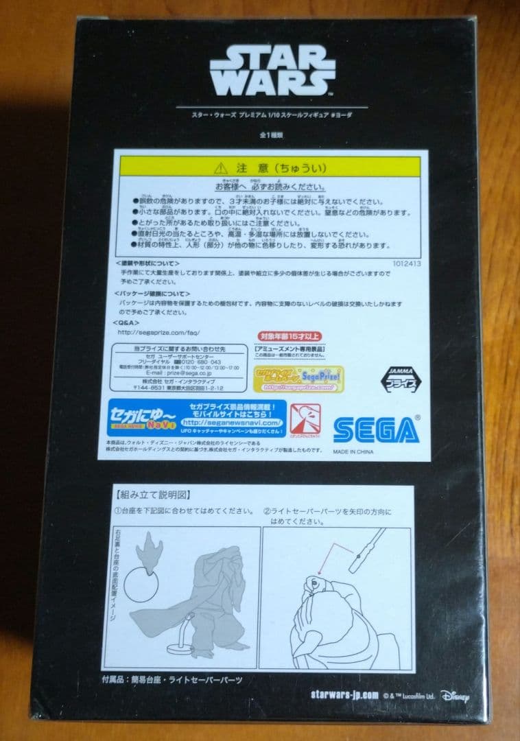 スター・ウォーズ　プレミアム1/10スケールフィギュア＃ヨーダ